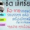 seller