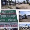 truck2hand profile ศุภฤกษ์
