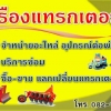 seller