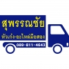 seller