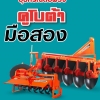 seller