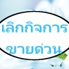 seller