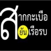 seller