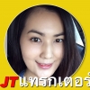 truck2hand profile ปฐม กลิ่นโกสม 08-1291-0303 (ดูประกาศทั้งหมด คลิกที่นี่)