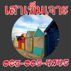 seller